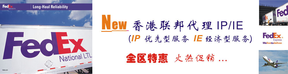 東莞市飛續(xù)龍貨運(yùn)代理有限公司
